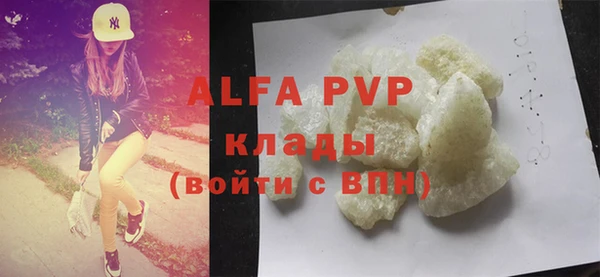 ALPHA PVP Богородицк